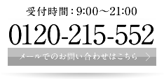 お問い合わせはこちら。